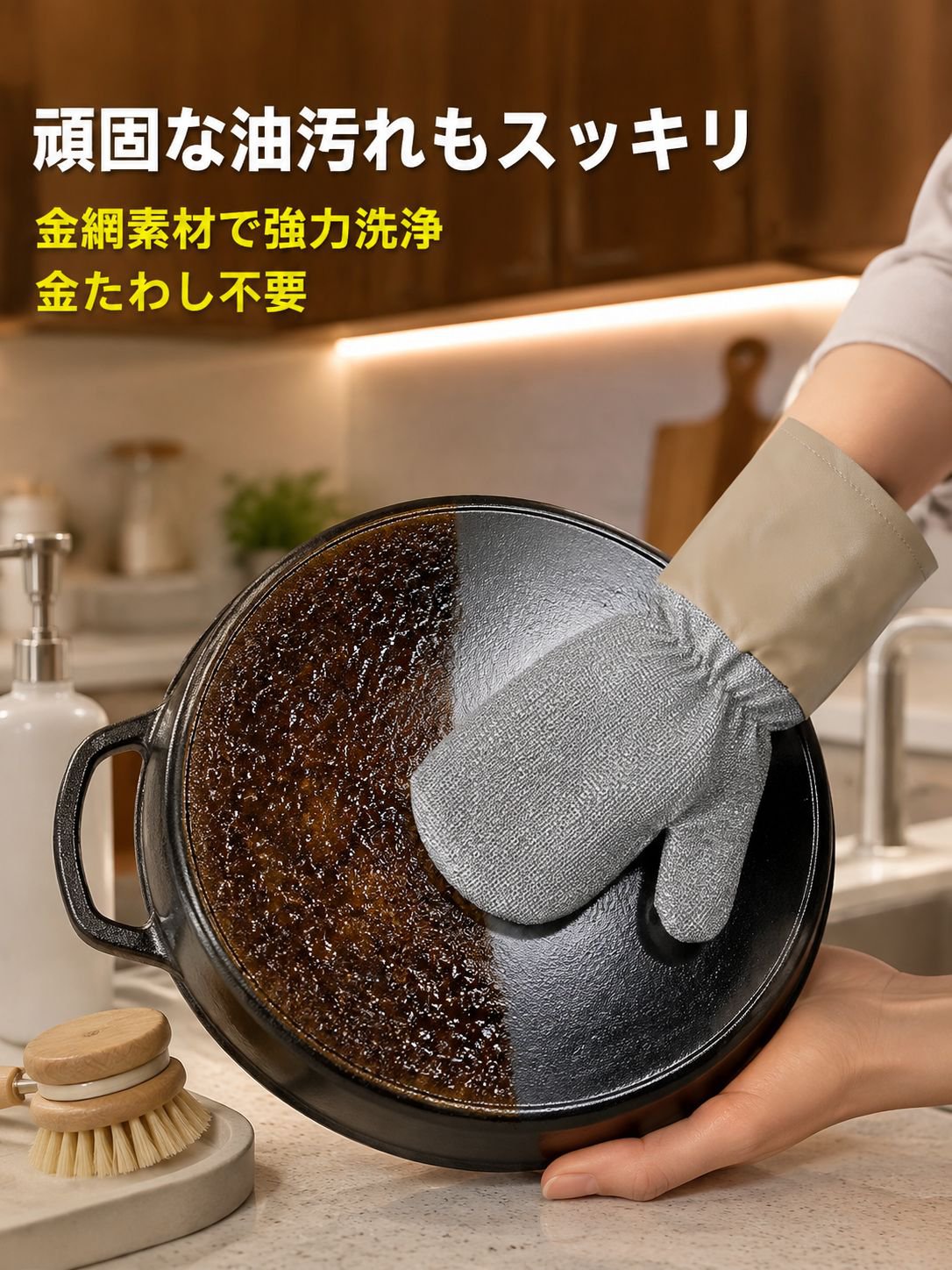 防水・油汚れ除去食器洗い神器を長くする