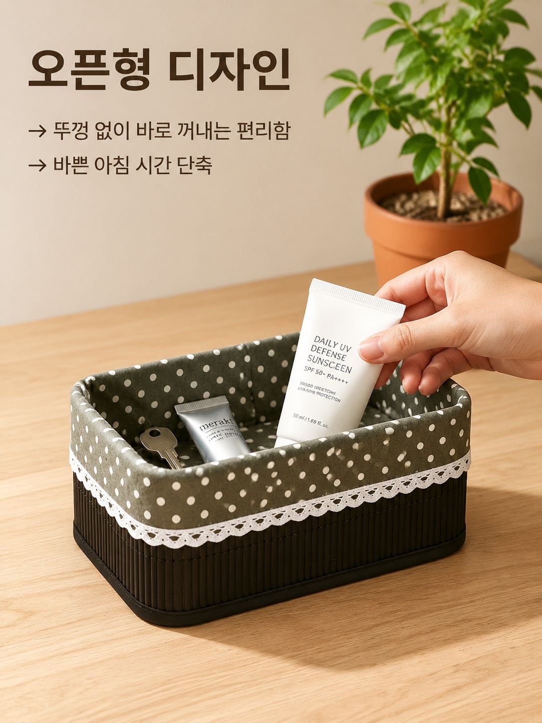 대나무 짜임 수납 바구니
