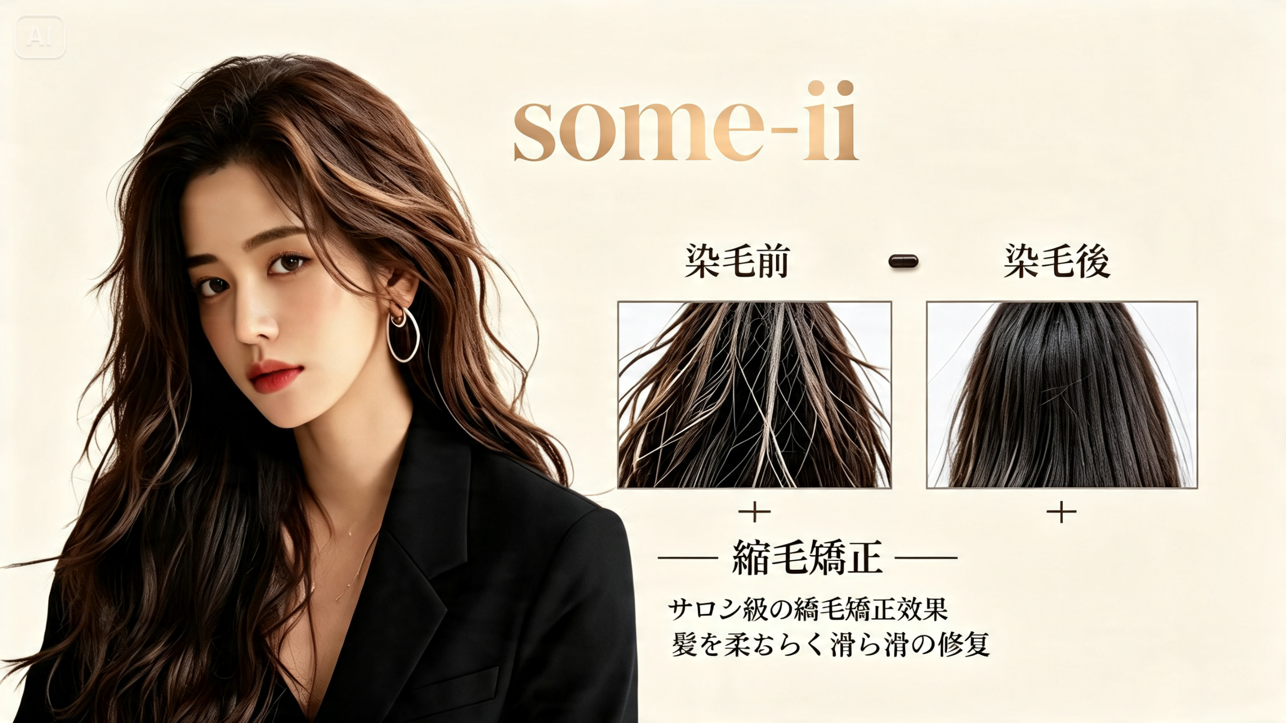 some-ii