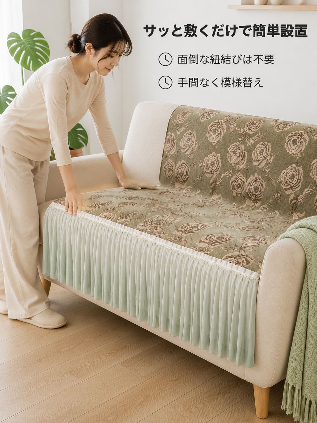 スカート付き滑り止め座布団