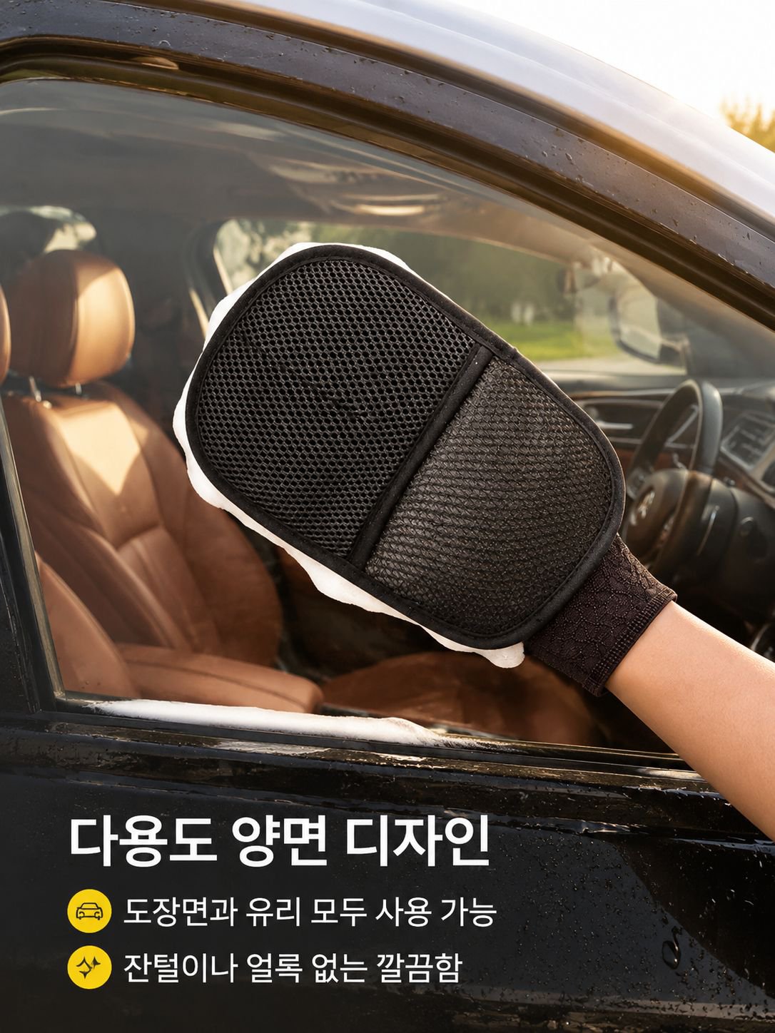 세차장갑의 부드러운 양모 질감 클로즈업