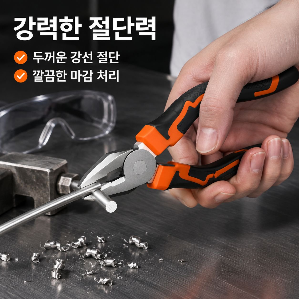산업용 롱노즈 플라이어