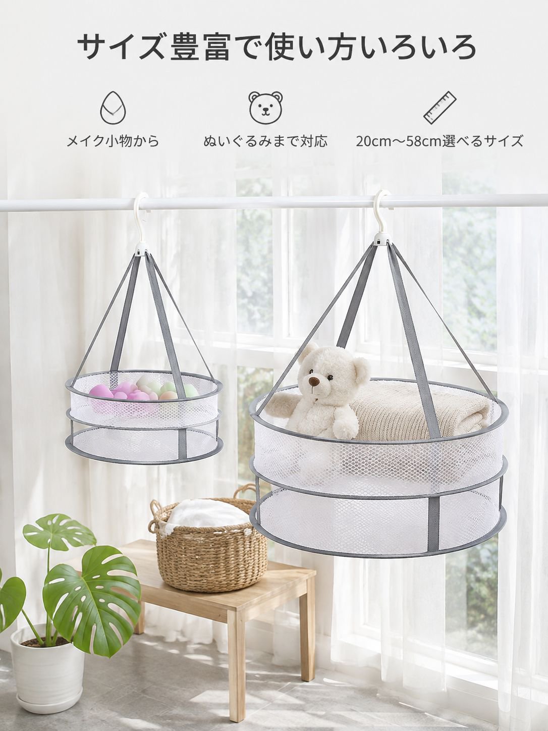 多機能二層ランドリーネットハンガー