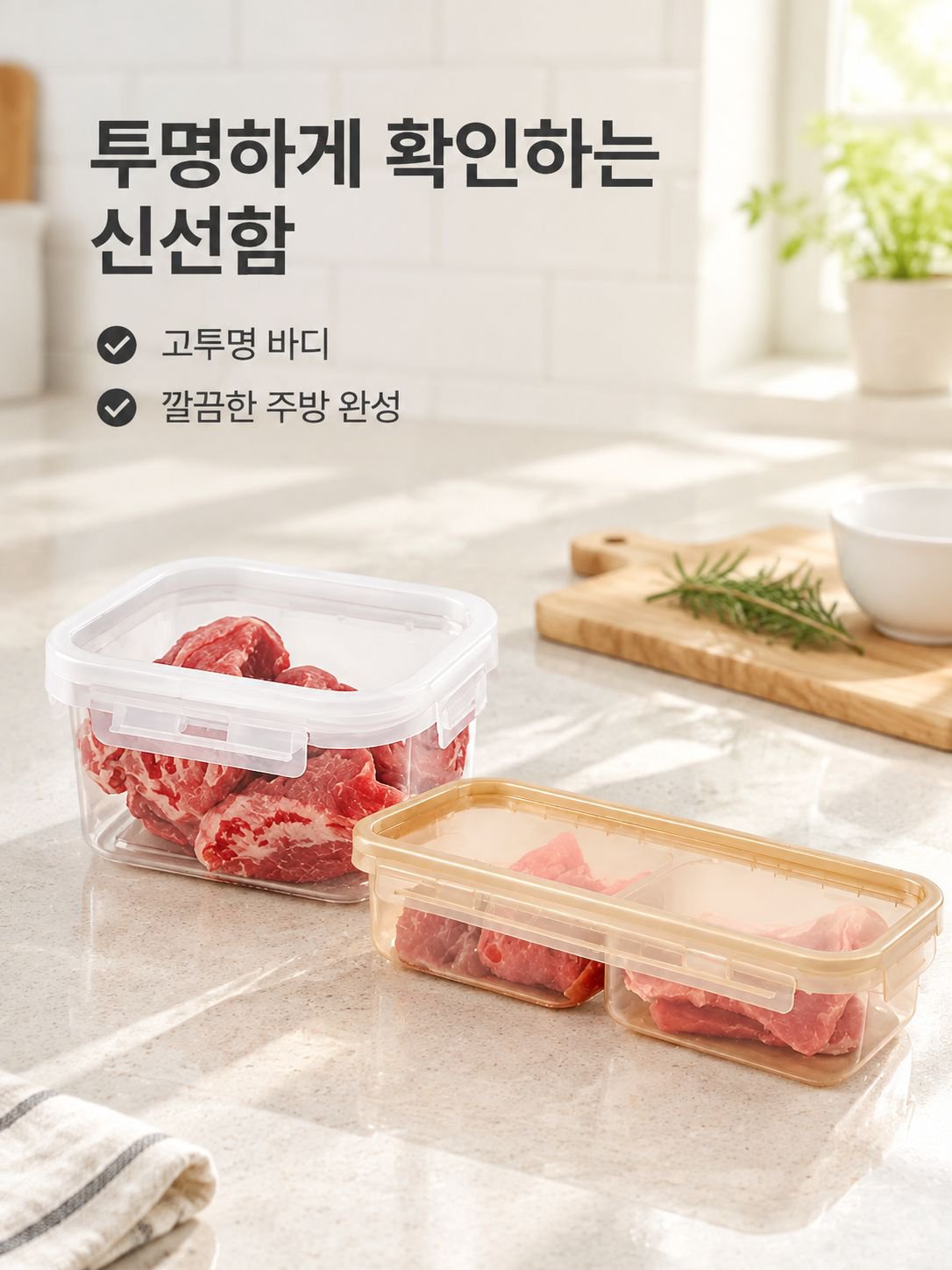 냉동 보관용 용기