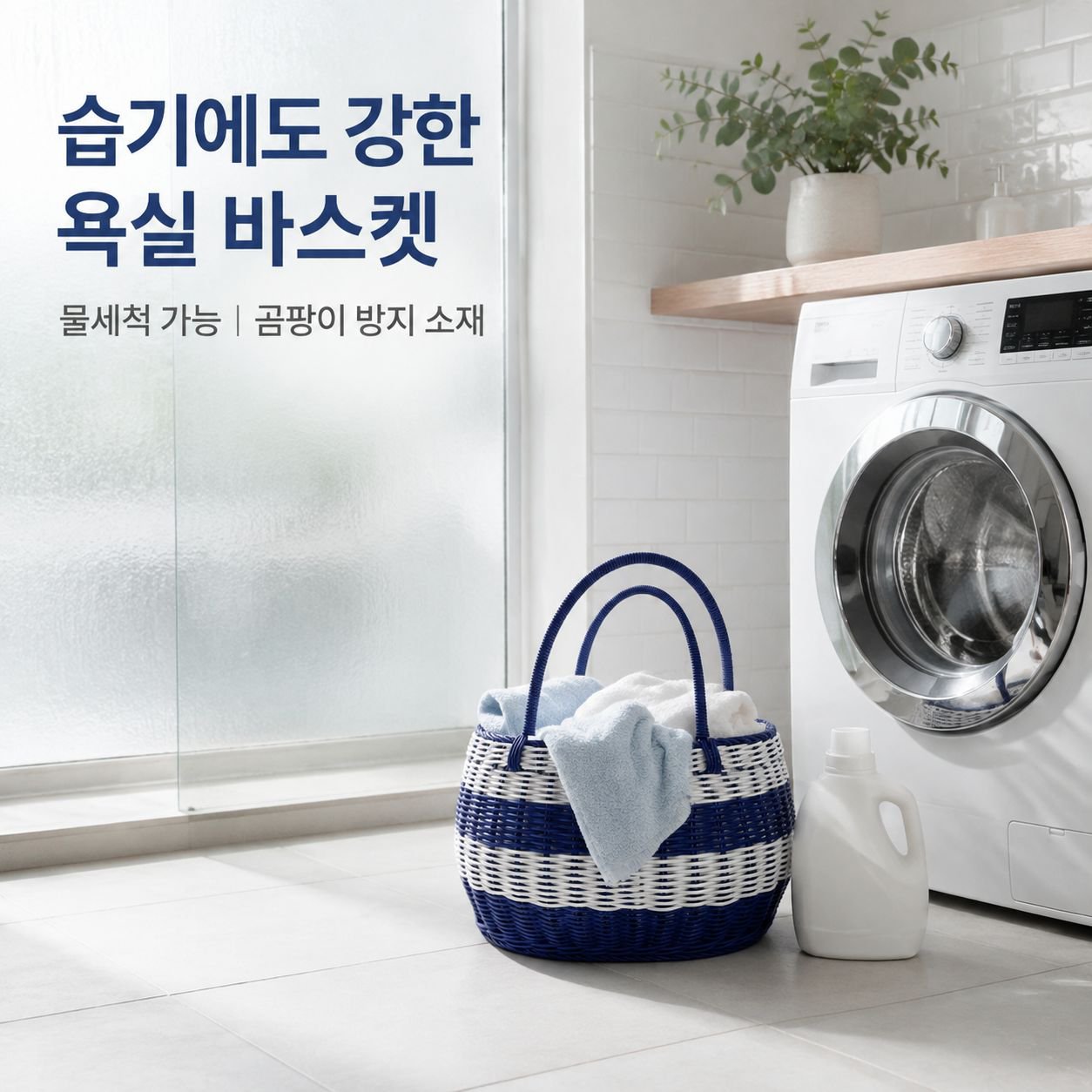 다용도 라탄 수납 바스켓