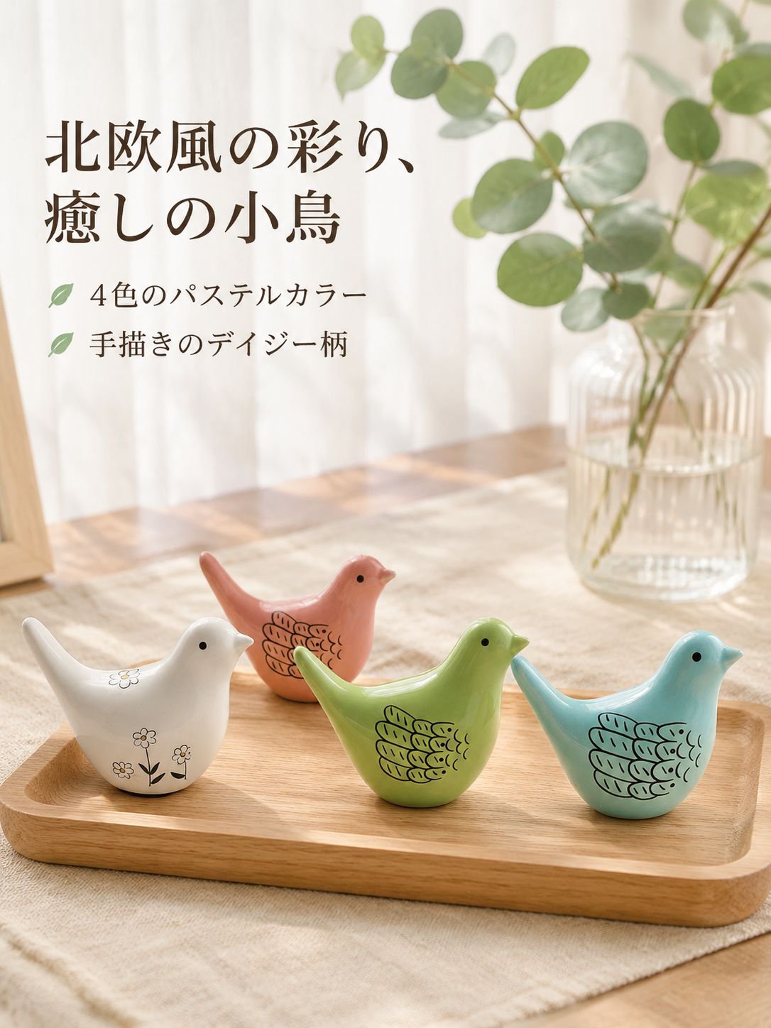 陶器製の手描き鳥の置物