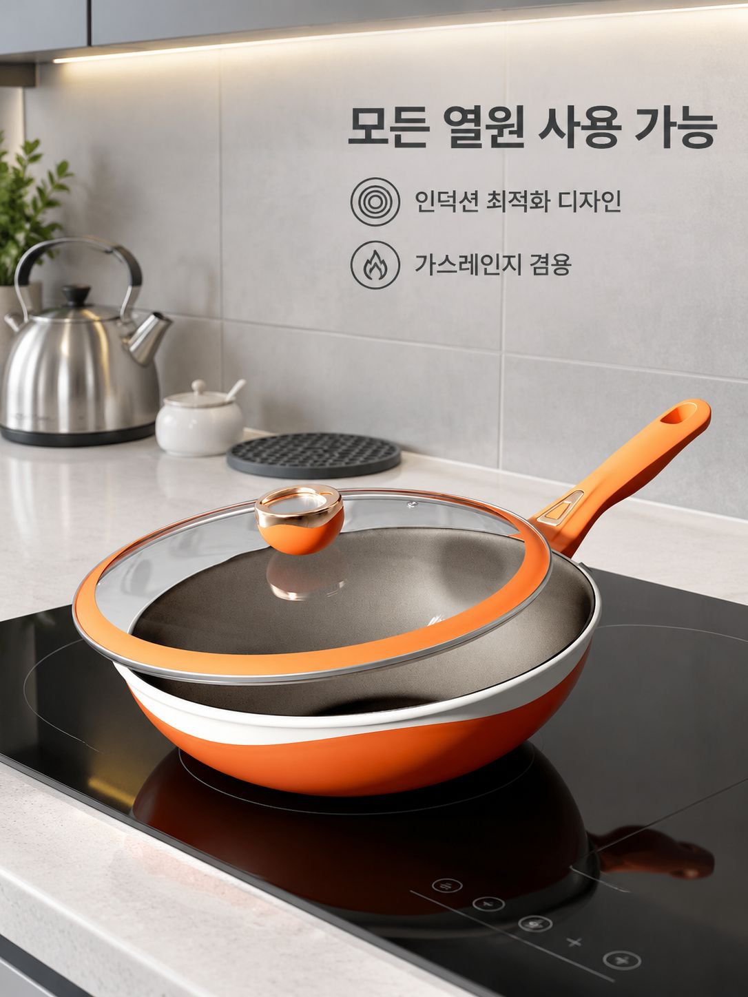 비주얼 투톤 볶음팬 논스틱 건강 무코팅 볶음팬 후라이팬 레인지 국가표준 투톤 볶음팬