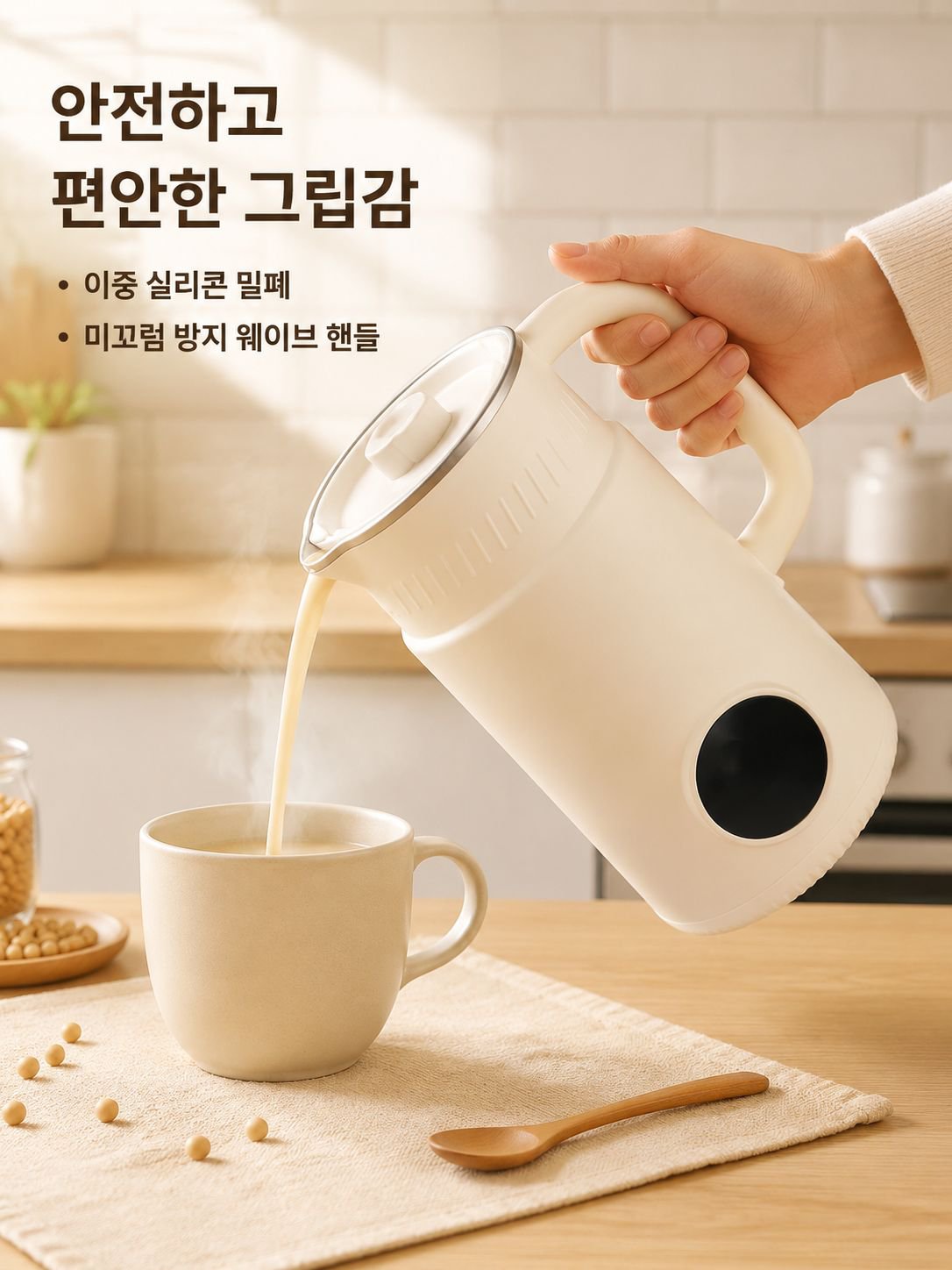다기능 두유 제조기