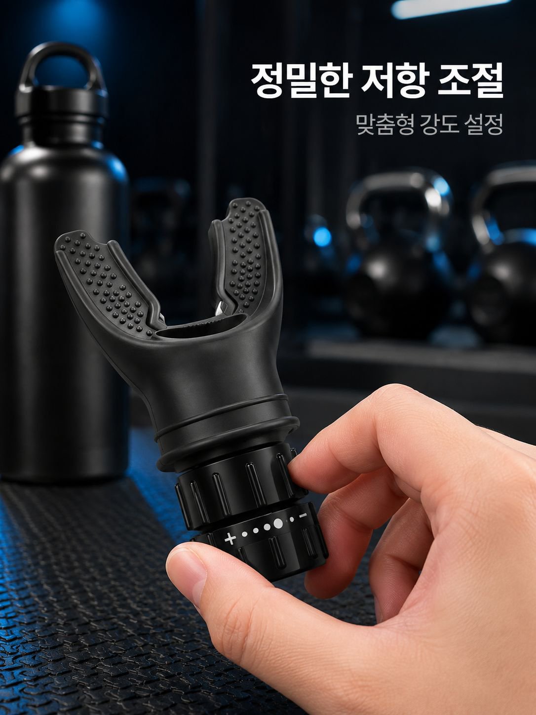 호흡 훈련기