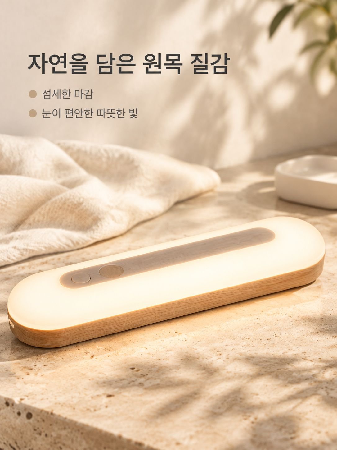 다기능 스마트 센서 LED 침대 옆 램프