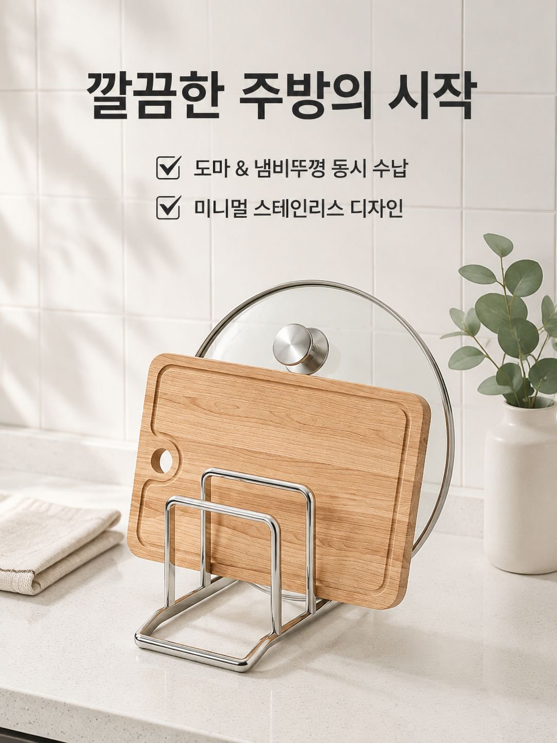 스테인리스 다용도 주방 수납 선반