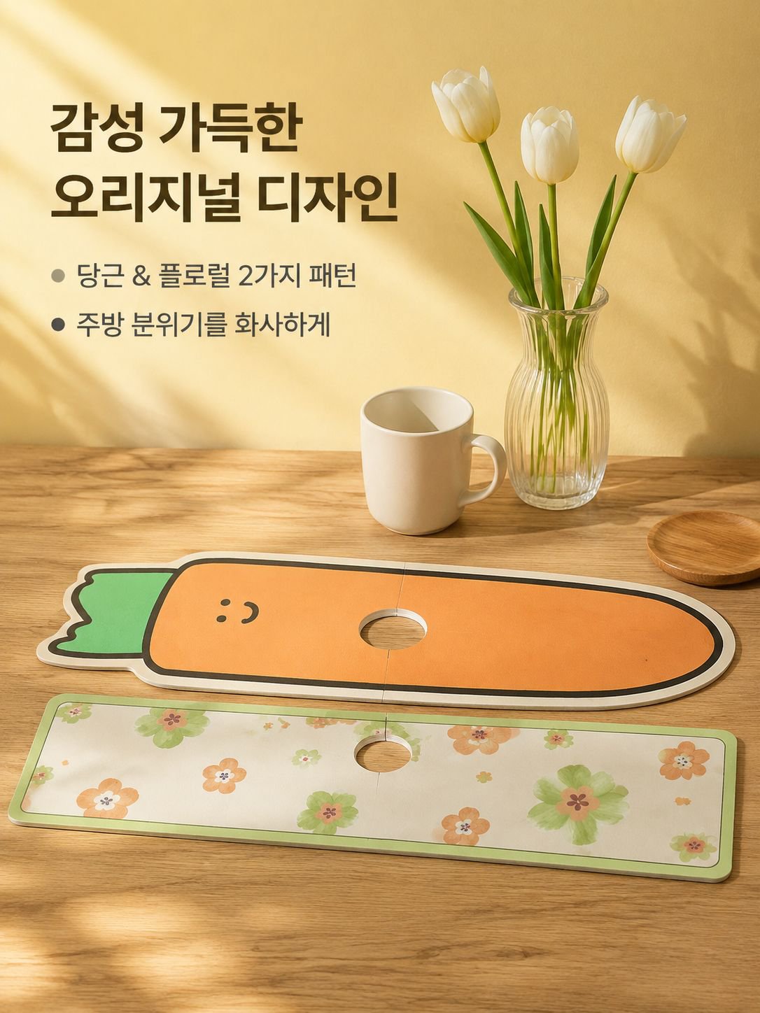 규조토 빠른 흡수 건조 싱크대 매트