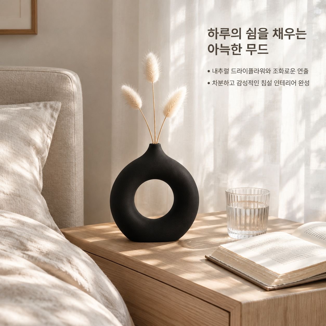 모던 도넛 화병 북유럽 감성 드라이플라워 인테리어 세라믹 꽃병 오브제