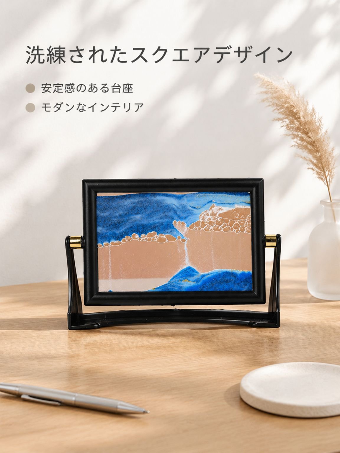 回転式スクエア型流砂アート・オブジェ