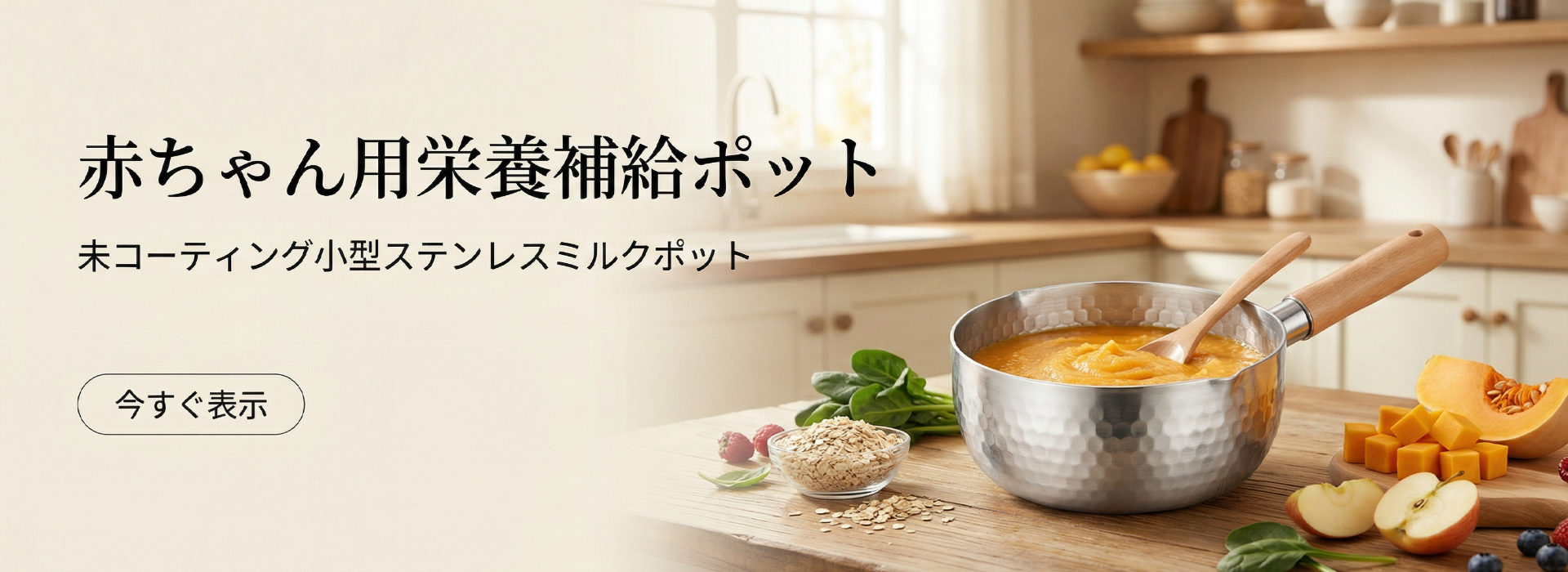 オンラインストア