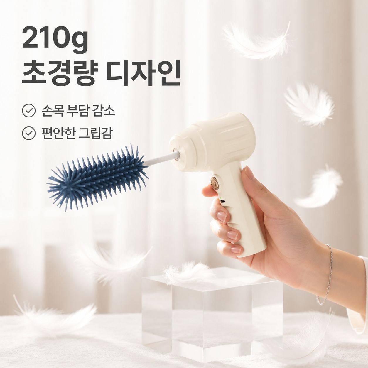 전동 젖병 브러쉬 실리콘 소재 3단 속도 젖병 세척기