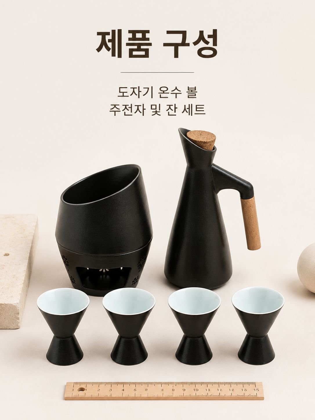 술잔 세트로 전통주를 즐기는 장면