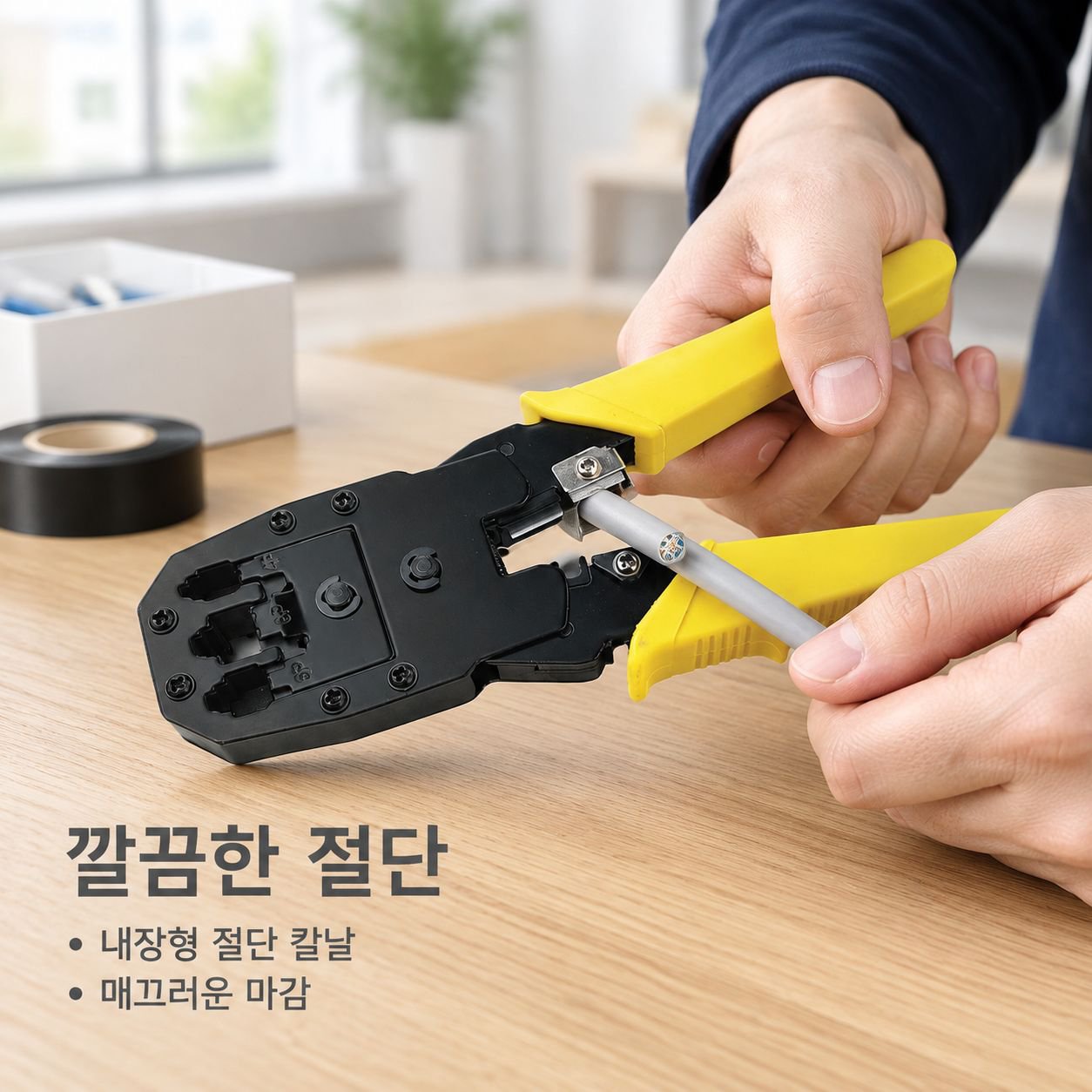 다기능 가정용 압착 공구