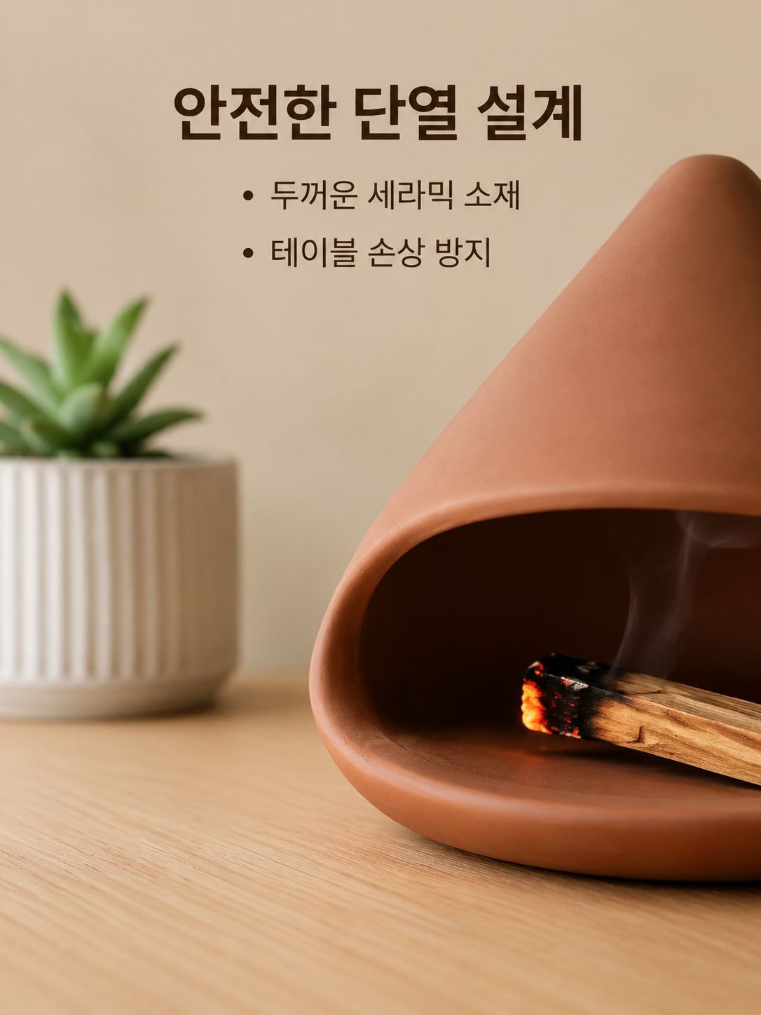 향 트레이 홈 데코