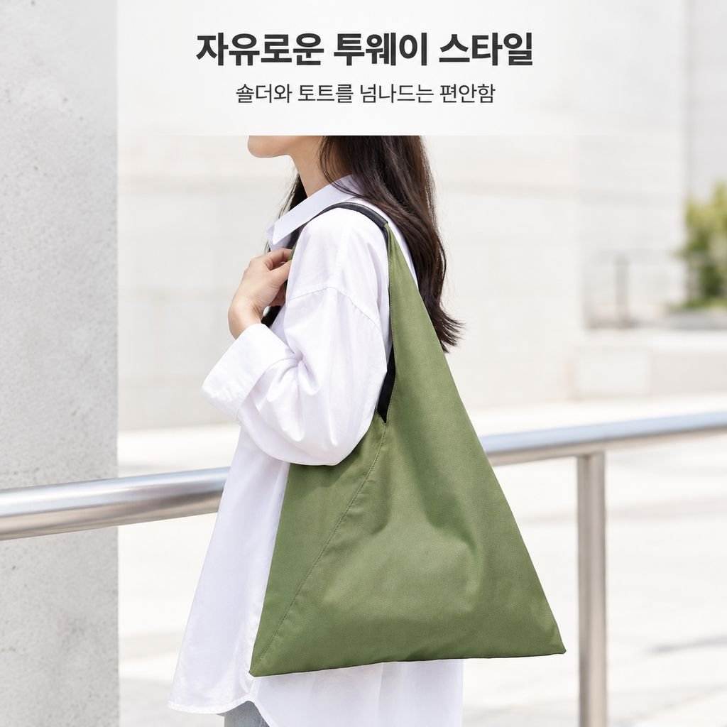 스타일리시 심플 한국 버전 대용량 패치워크 캔버스 가방