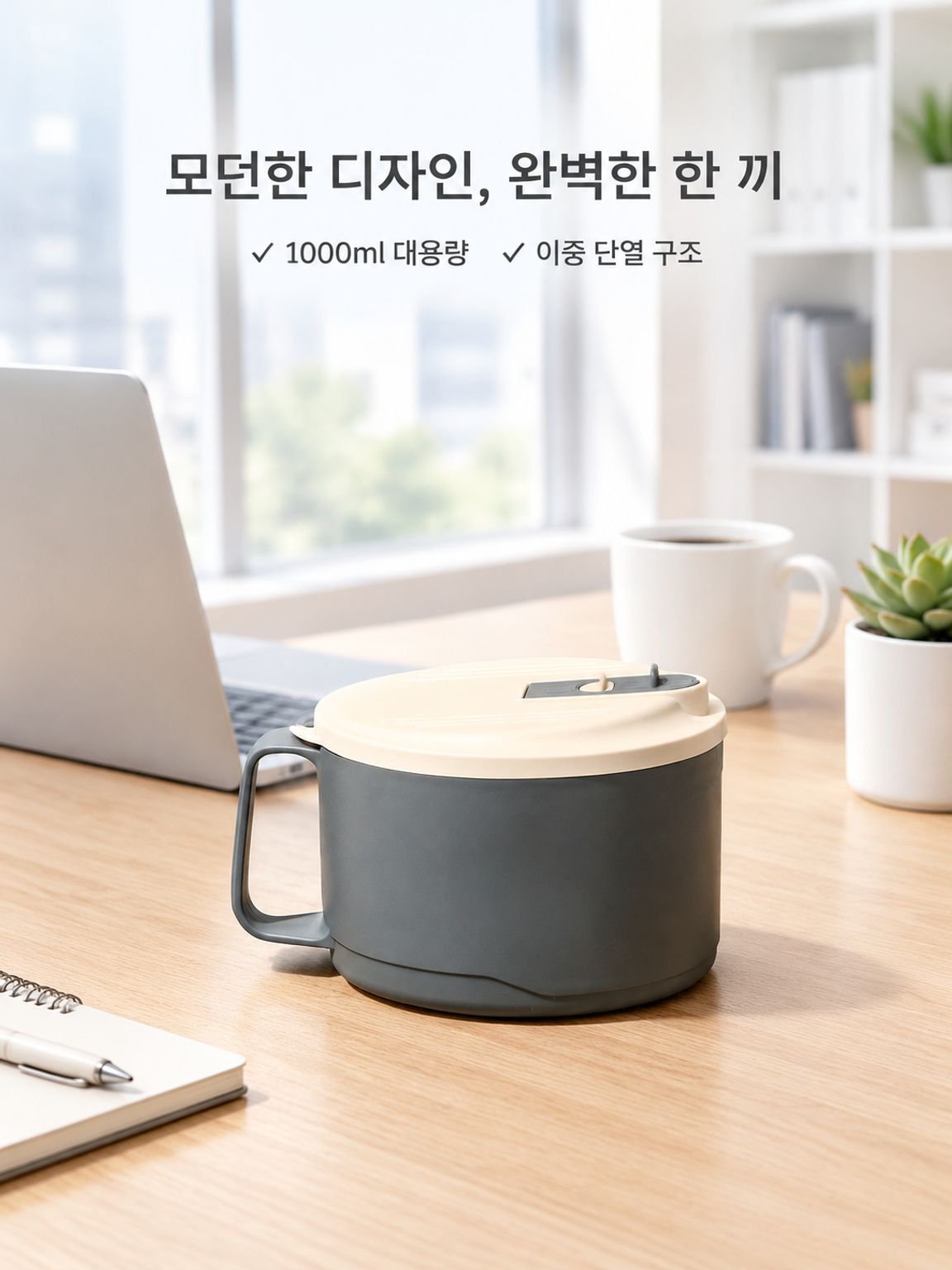 다기능 스테인리스 도시락통