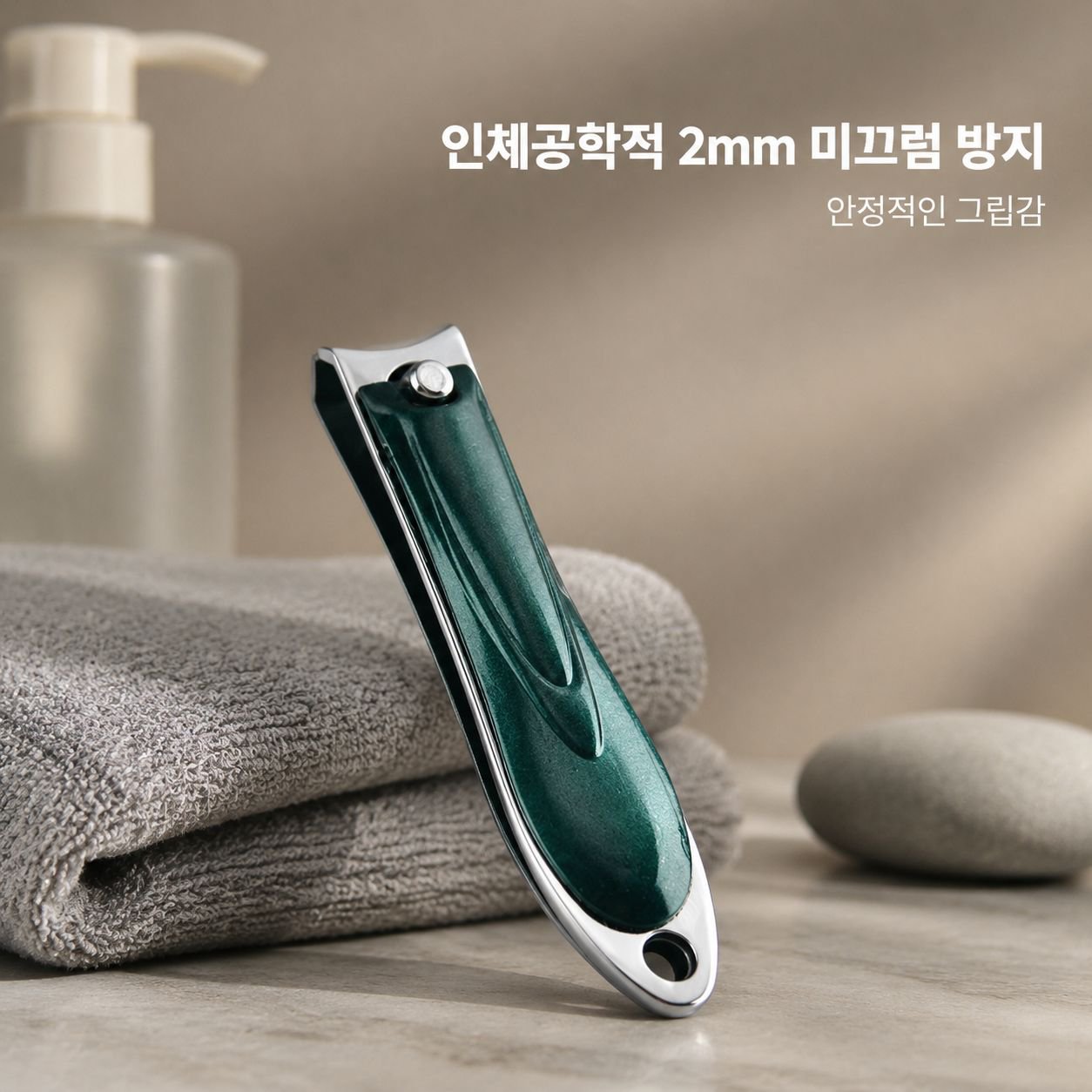 고급형 4종 세트 손톱깎이