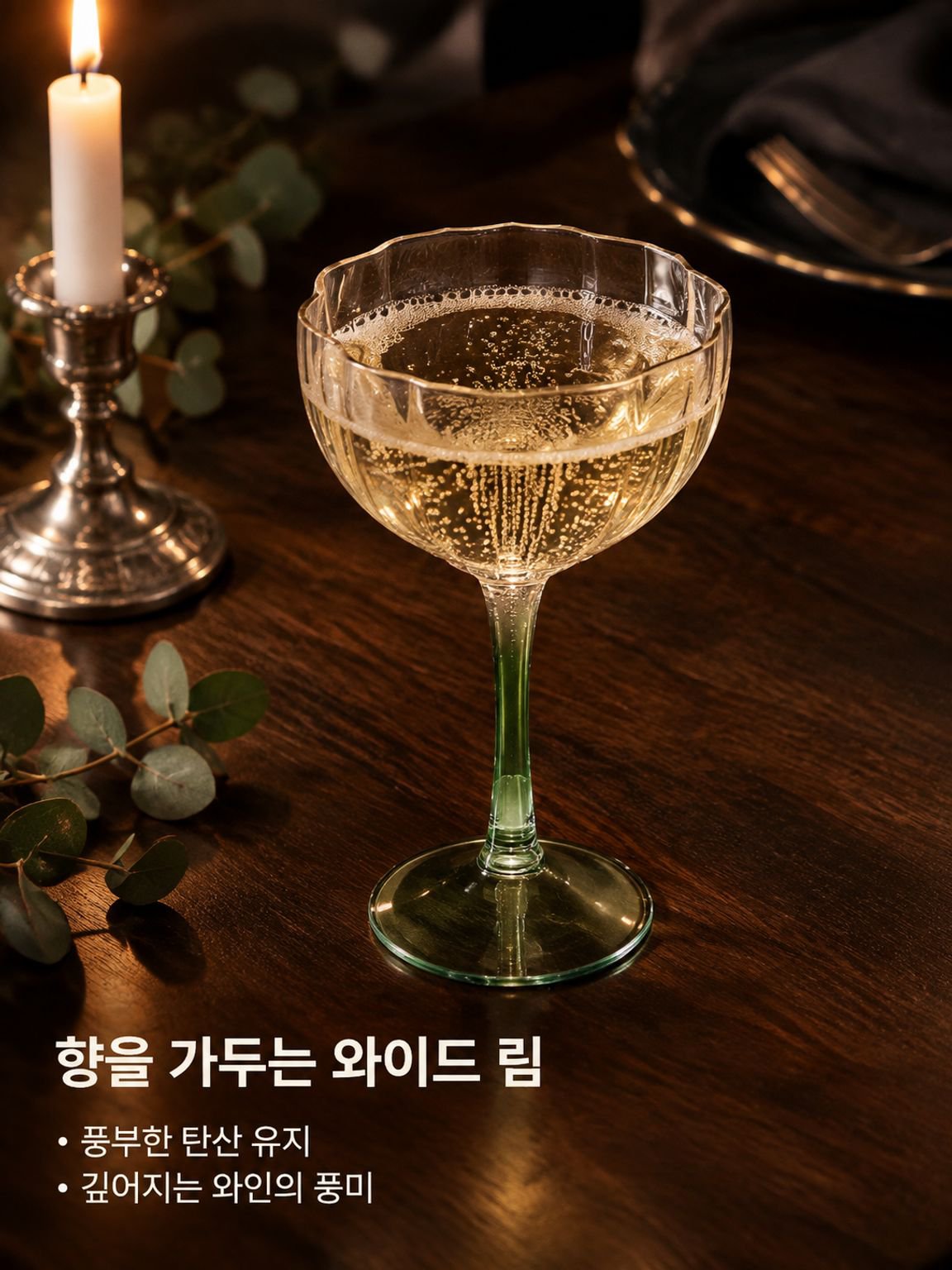 손잡이가 있는 크리스탈 와인잔