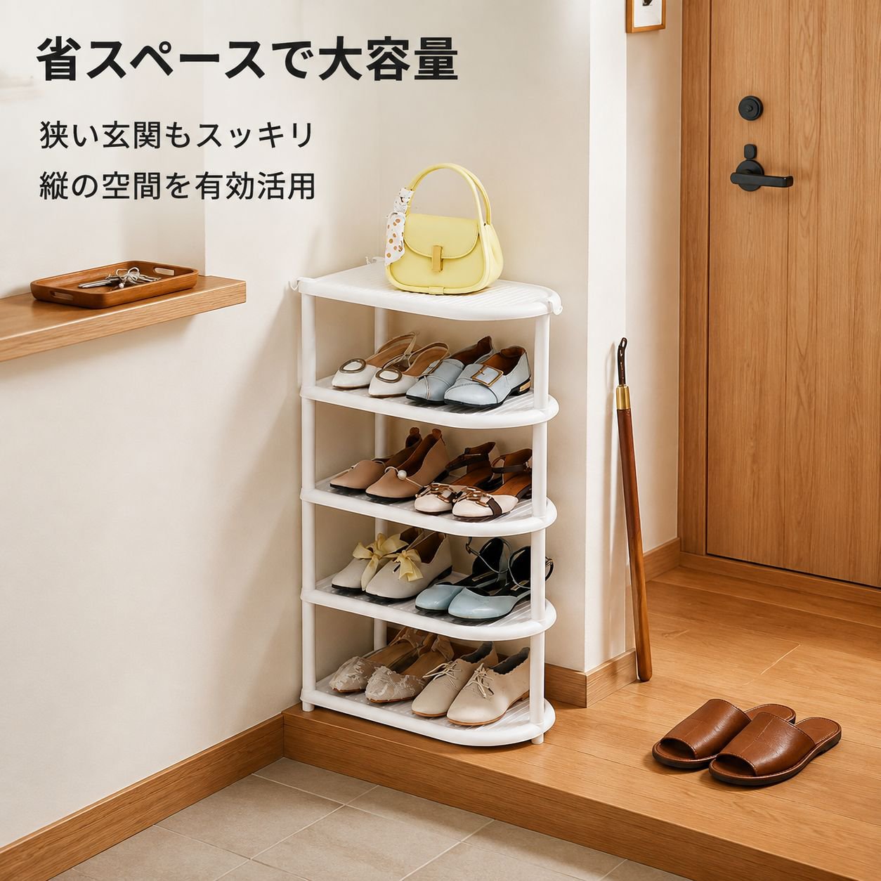 ホーム 多層式シューズラック