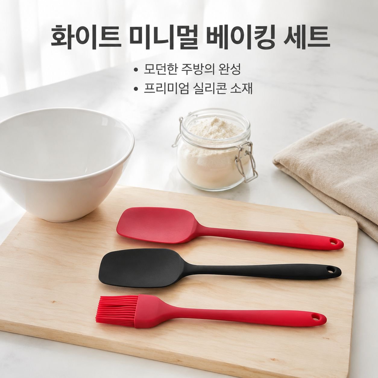다기능 베이킹 케이크 스크레이퍼 브러쉬 도구 세트