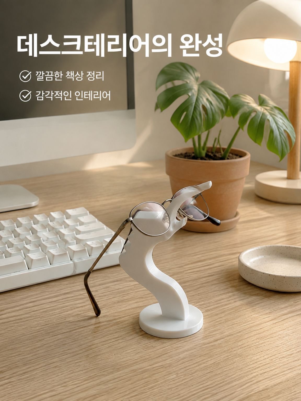 창의적인 안경 진열대