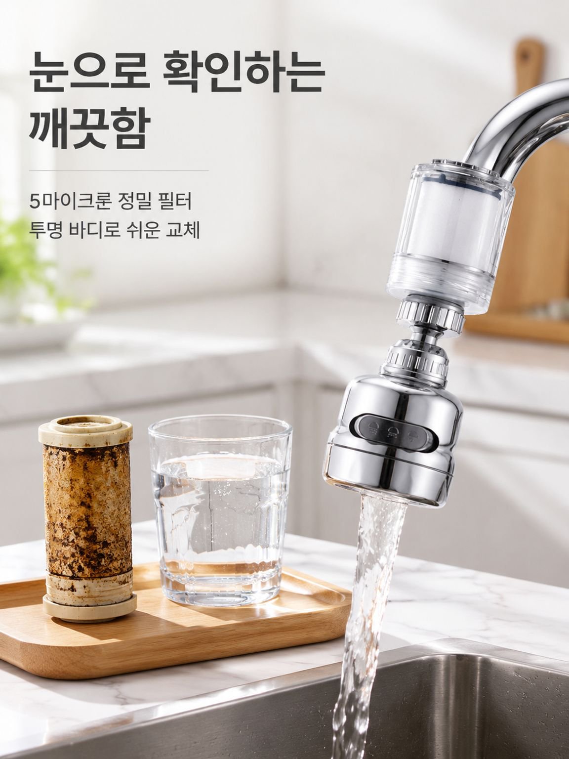 방수 증압 수도꼭지