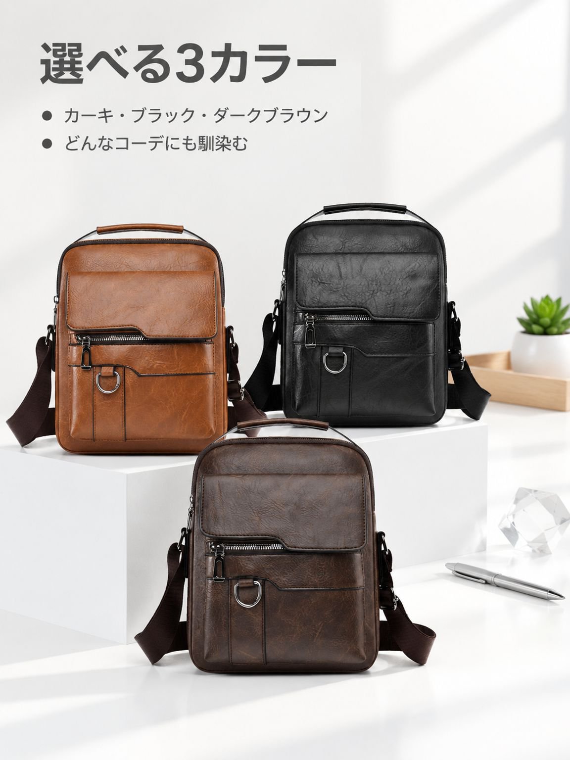 メンズ斜め掛けバッグ ファッショナブル縦型大容量ハンドバッグ