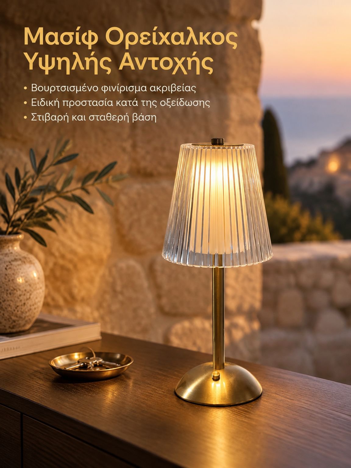Επιτραπέζιο φωτιστικό από κρύσταλλο