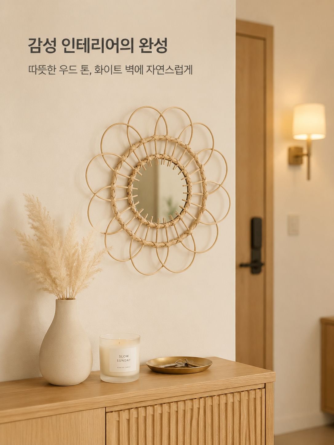 수공예 대나무 거울 벽장식