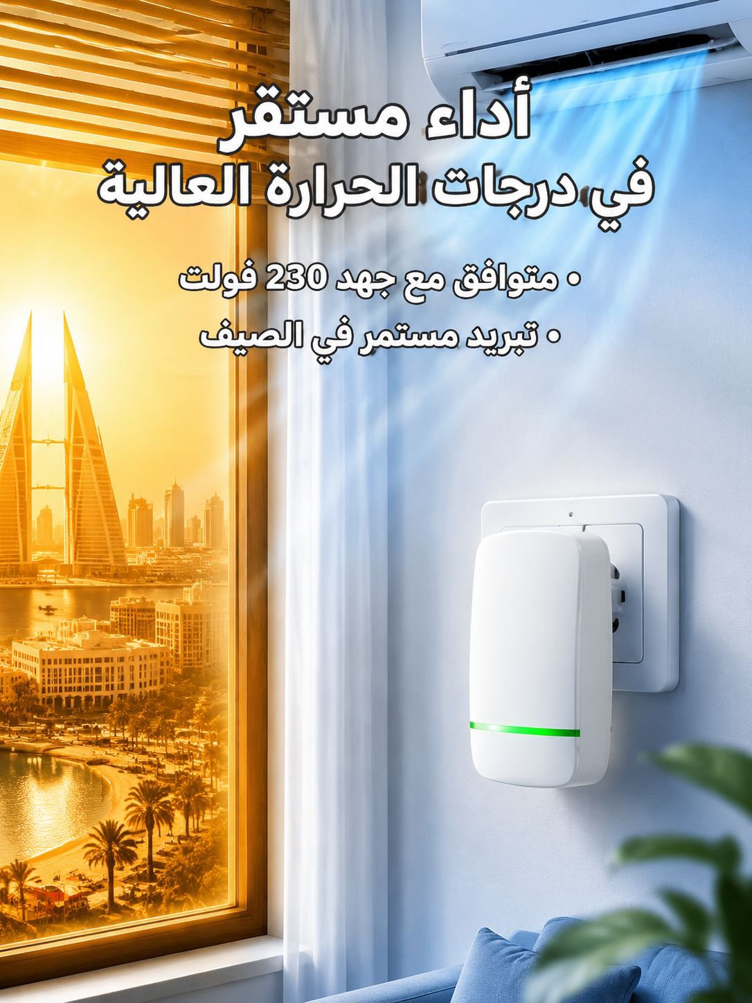 الجيل 3 من موفر الطاقة المنزلي من الماركة الألمانية 