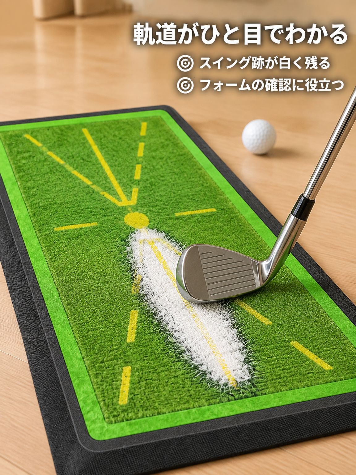 ゴルフスイング練習マット