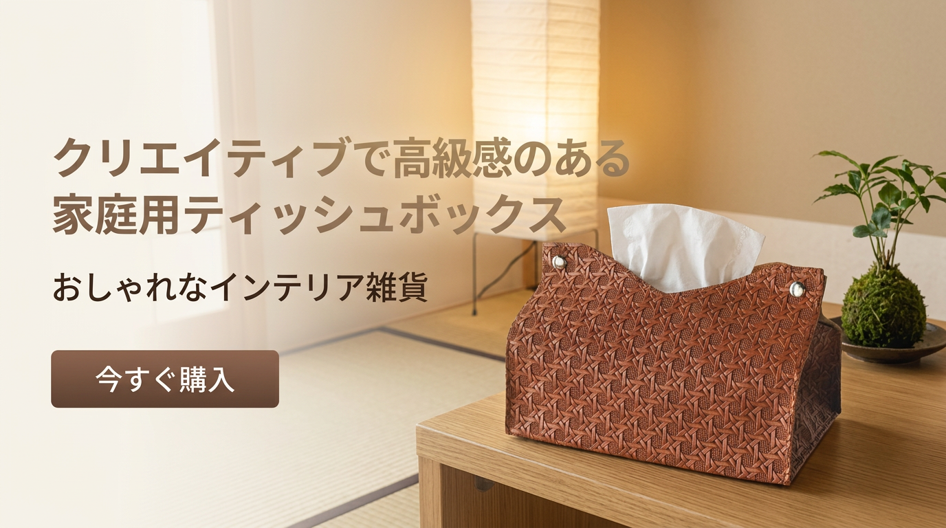  高品質低価格のオンラインショップ