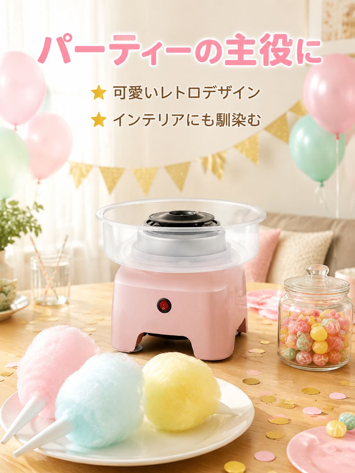 家庭用ミニ全自動綿菓子機 フラワー型