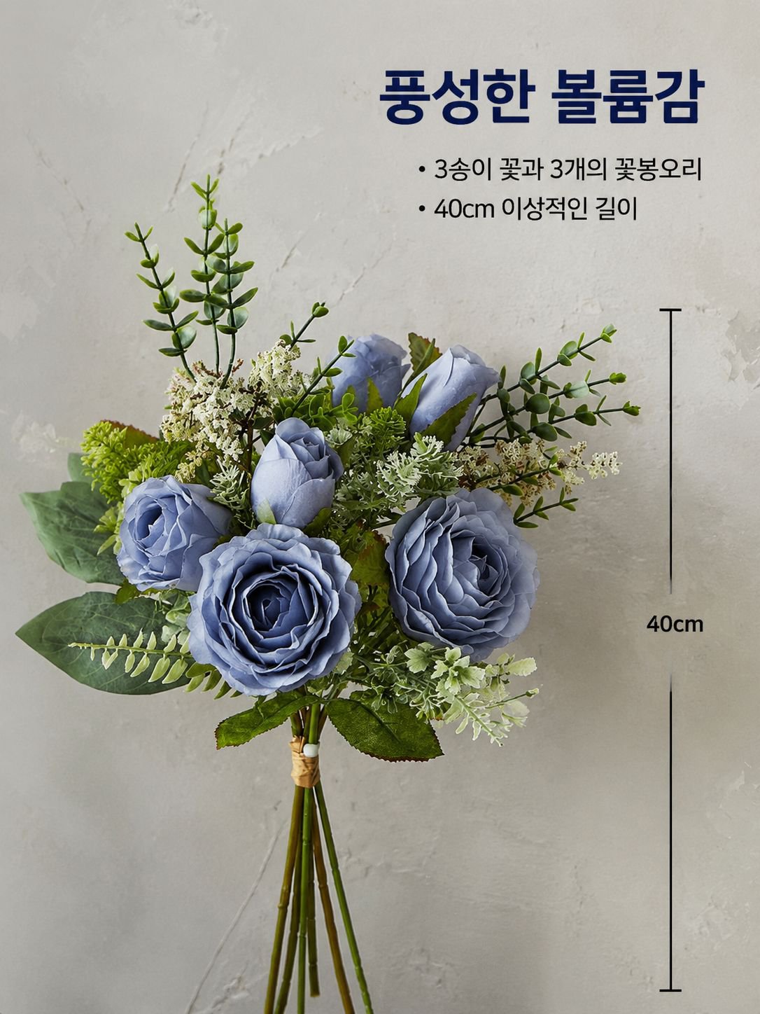 인조 장미 꽃다발