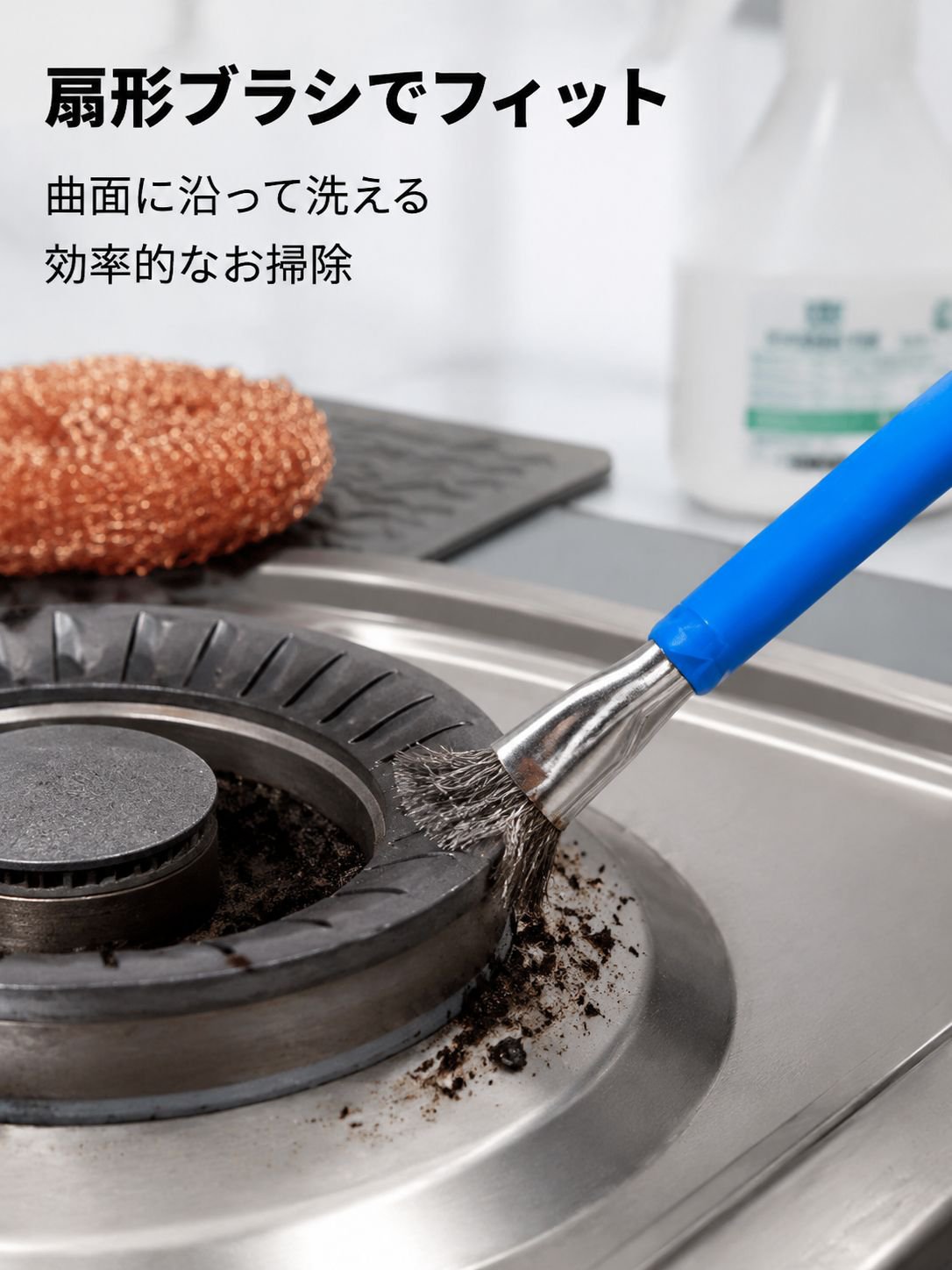 多機能キッチンコンロ用ステンレスブラシクリーナー
