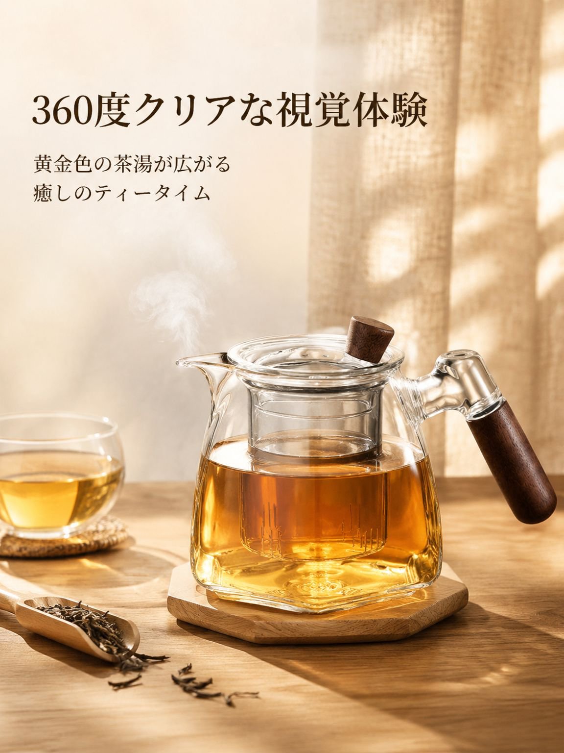 ガラスソリッドウッドハンドルほうじ茶器