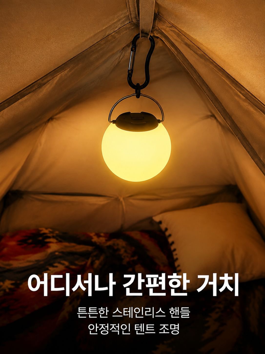 야외 휴대용 충전 랜턴