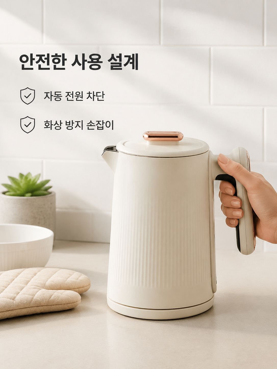 스테인리스 스틸 전기 주전자
