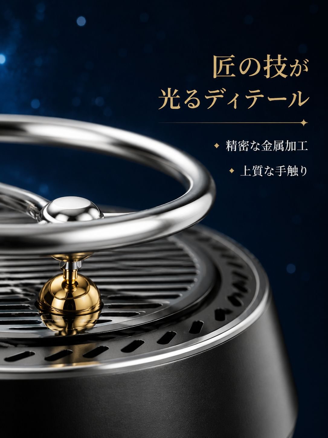 星型のソーラー式車用芳香剤