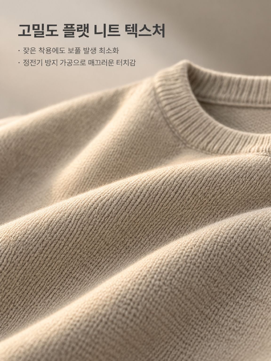 가을 겨울용 남자 니트 아우터 데일리룩