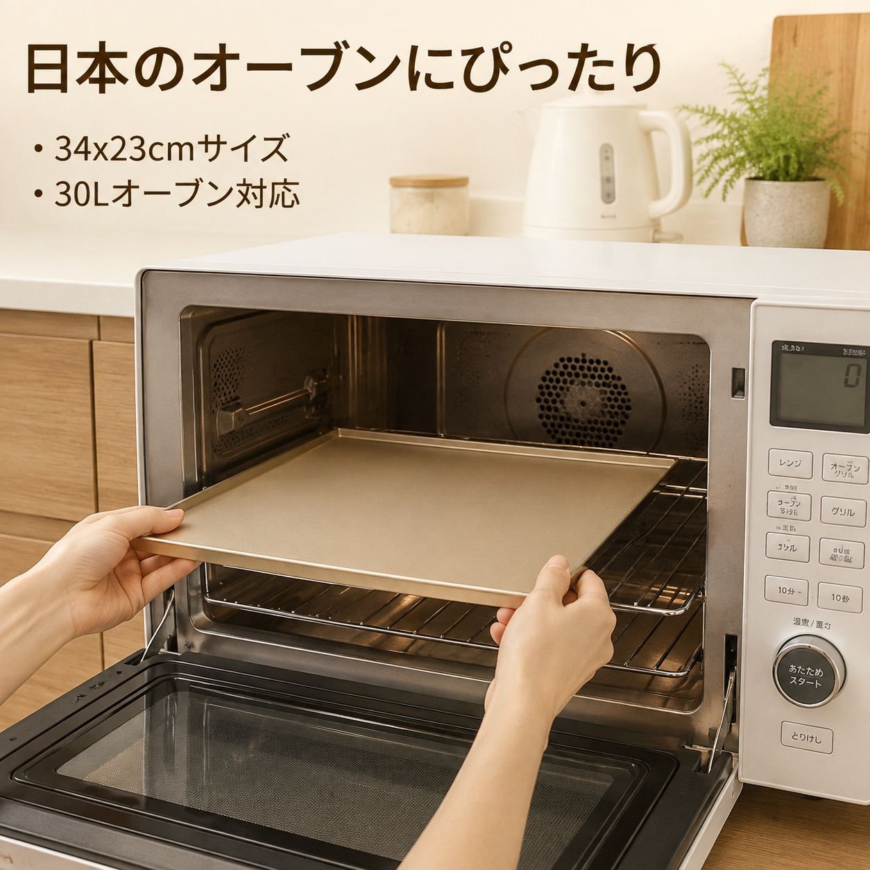 多機能家庭用パン型
