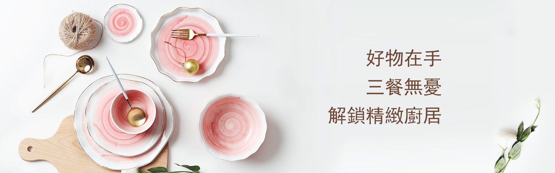 線上購物商城