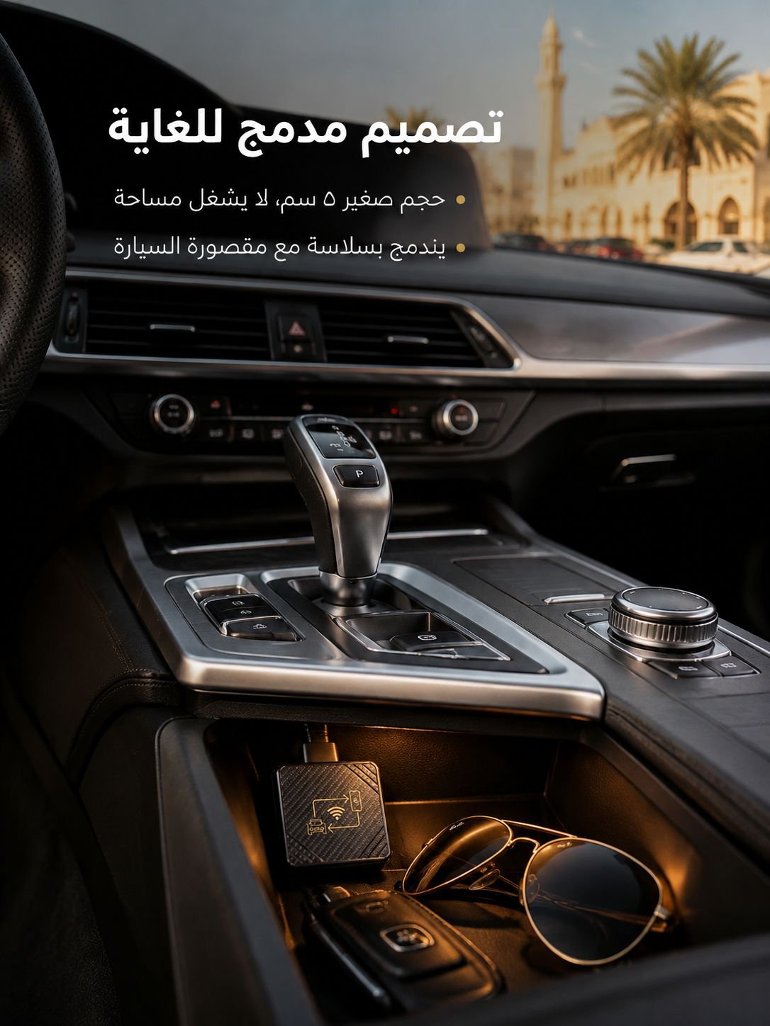 CarPlay لاسلكي للسيارات