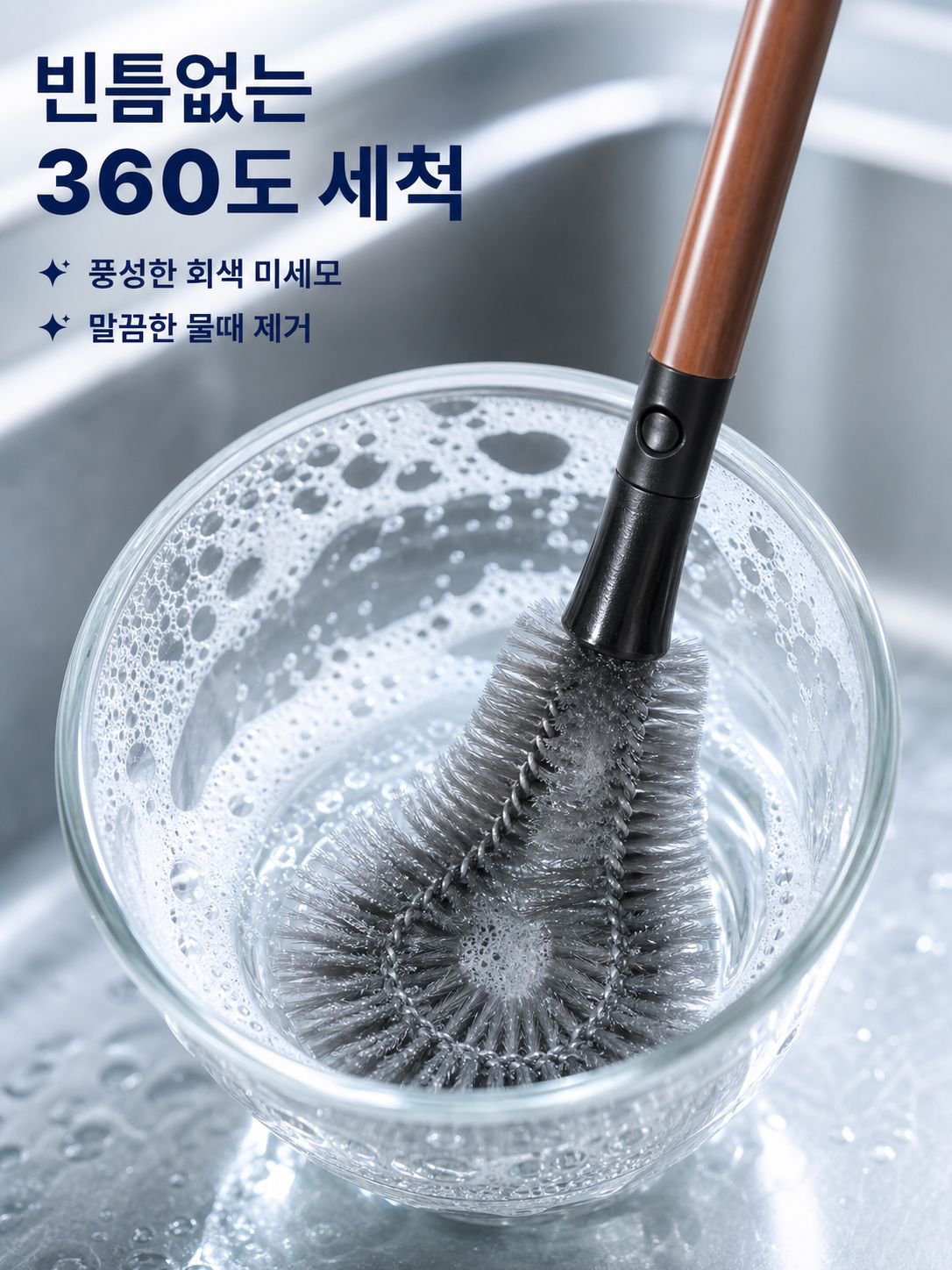 2 합 1 다기능 청소 브러시