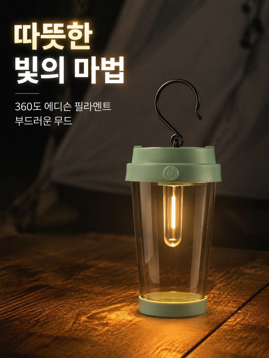 방수 레트로 캠핑 랜턴
